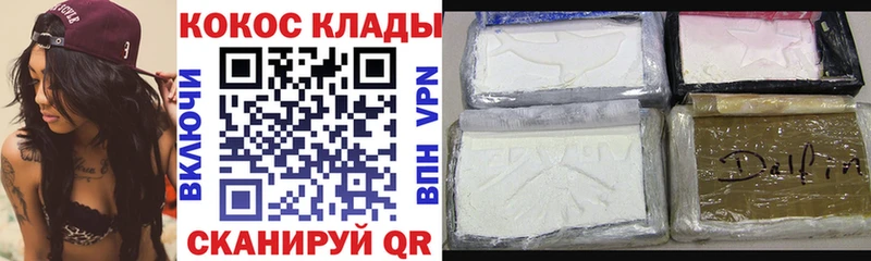Кокаин 97%  Муравленко 