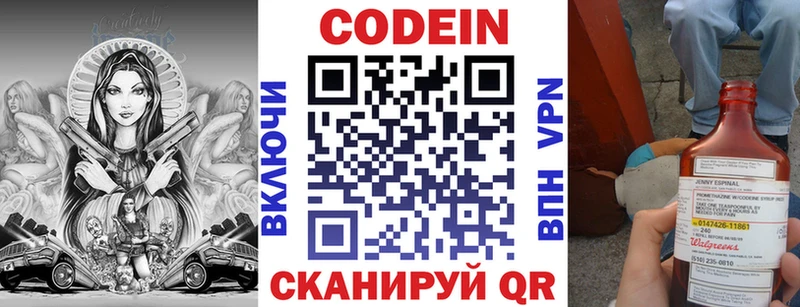 Кодеин напиток Lean (лин)  ОМГ ОМГ ссылка  Муравленко 