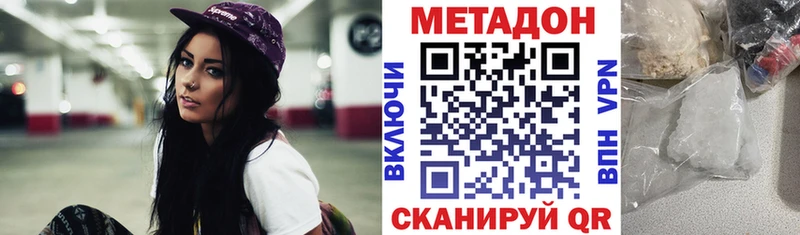 Метадон белоснежный Муравленко
